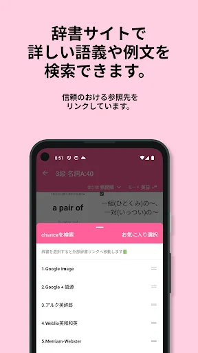 Download 英検®︎3級 でた単 Versi Terbaru – Aplikasi Kosa Kata Gratis - Screenshot 13