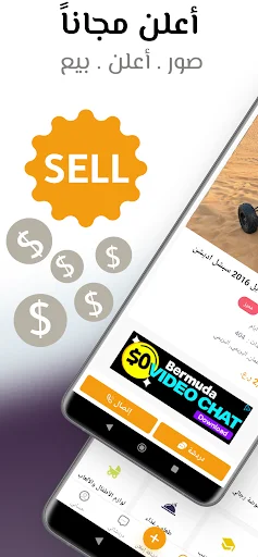 Download SooqOmani Terbaru – Jual Beli Mudah & Cepat - Screenshot 18
