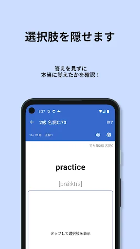 Download 英検®︎2級 でた単 Terbaru – Lulus Ujian Eiken Gratis - Screenshot 4