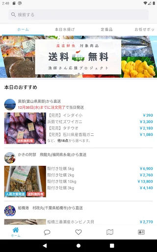 Download Sakama App Terbaru – Kirim Ikan Segar Langsung Ke Rumah - Screenshot 5