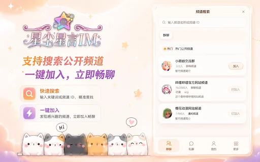 Download StarSay Terbaru – Chat Real-time di Setiap Website - Screenshot 2
