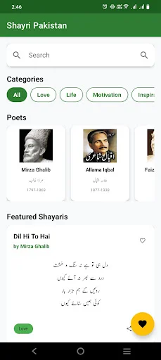 Download Urdu Shayari Love & Sad Poetry Terbaru – Gratis - Screenshot 5