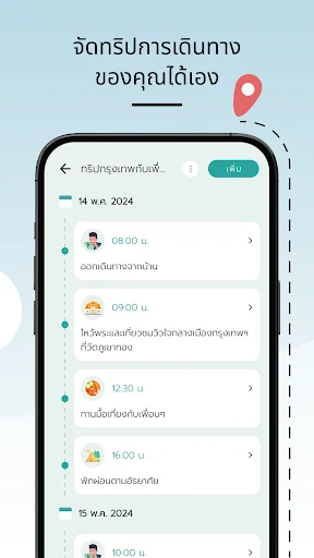Download Travel Memo Terbaru – Aplikasi Catatan Perjalanan - Screenshot 5