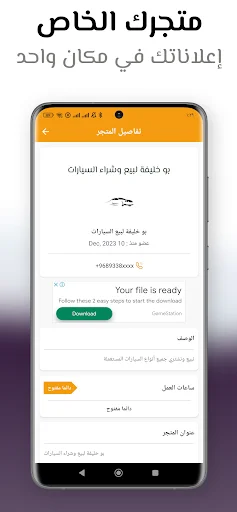 Download SooqOmani Terbaru – Jual Beli Mudah & Cepat - Screenshot 7