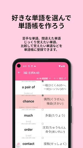Download 英検®︎3級 でた単 Versi Terbaru – Aplikasi Kosa Kata Gratis - Screenshot 17