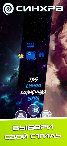 Download Sinchra Terbaru – Hitung Tanda Galaksi Maya Anda - Screenshot 8