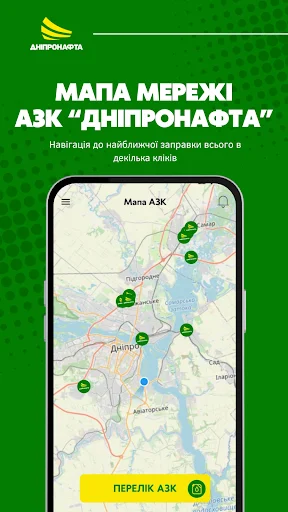 Download Aplikasi Dniproneft Terbaru – Kelola Pengisian BBM Mudah - Screenshot 6