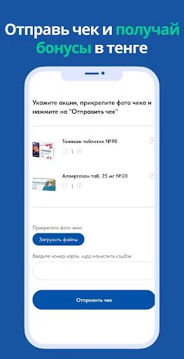 Download Pharmapay Terbaru – Beli Obat Online Aman & Praktis - Screenshot 2