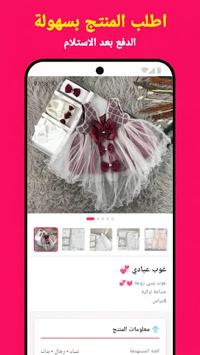 Download Dealex Versi Terbaru – Marketplace Aljazair Terbaik - Screenshot 5