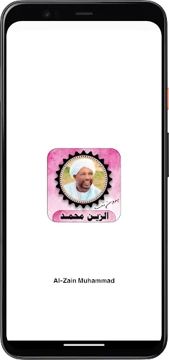 Download Al-Zain Muhammad Quran Lengkap – Murottal Offline Gratis - Screenshot 5