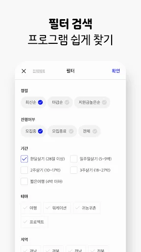 Download 한달살러 Terbaru – Info Subsidi Liburan & Travel - Screenshot 7