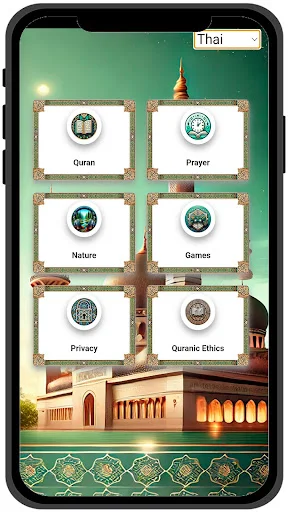 Unduh Thai Quran Terbaru – Aplikasi Al-Qur’an Terjemahan Gratis - Screenshot 8