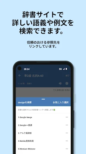 Download 英検®︎準2級 でた単 Terbaru – Aplikasi Belajar Bahasa Inggris - Screenshot 6