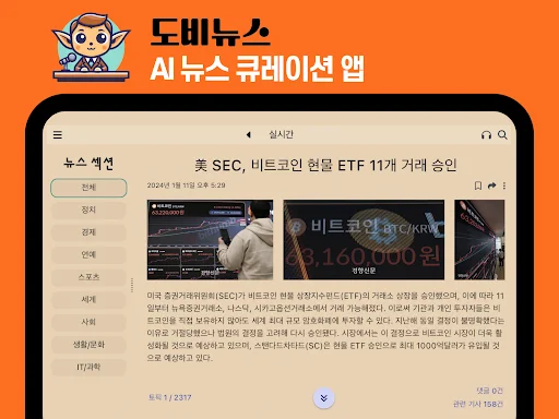 Download Dobby News Terbaru – Ringkasan Berita AI Gratis - Screenshot 17