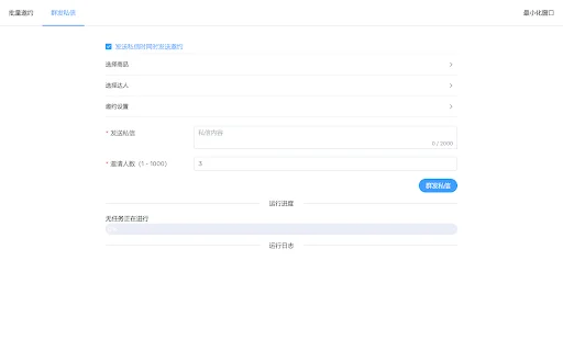 Unduh StarConnector Terbaru – Alat Koneksi Kreator TikTok Efisien - Screenshot 1