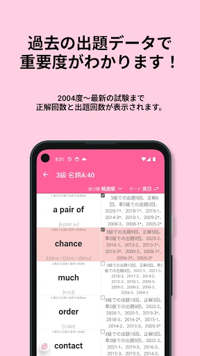 Download 英検®︎3級 でた単 Versi Terbaru – Aplikasi Kosa Kata Gratis - Screenshot 16