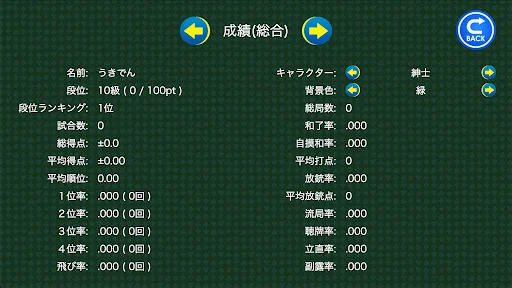 Download Ukiden Mahjong Terbaru – Game Mahjong Online Gratis - Screenshot 7