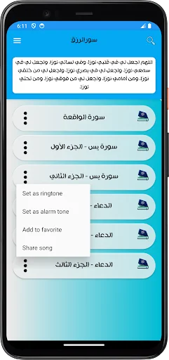 Download Surah Al-Rizq Yasin & Al-Waqi’ah APK Terbaru – Gratis - Screenshot 2