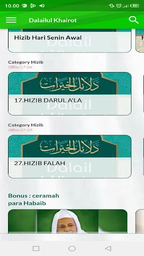 Download Kitab Dalail Hairat Lengkap – Wirid Offline Terbaru - Screenshot 11