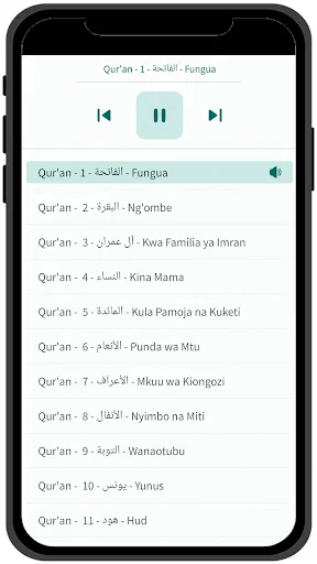 Download Swahili Quran APK Terbaru – Terjemahan Lengkap Gratis - Screenshot 16