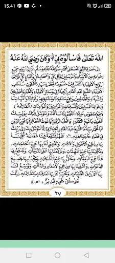 Download Manaqib Syech Abdul Qodir Terbaru – Bacaan Lengkap Gratis - Screenshot 14
