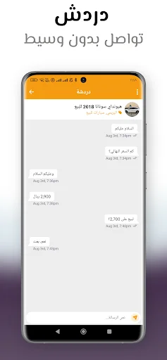 Download SooqOmani Terbaru – Jual Beli Mudah & Cepat - Screenshot 20