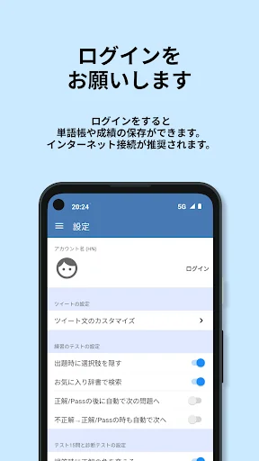 Download 英検®︎準2級 でた単 Terbaru – Aplikasi Belajar Bahasa Inggris - Screenshot 21