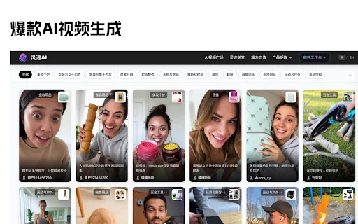 Download LingTok AI Terbaru – Generator Video Sales TikTok - Screenshot 2
