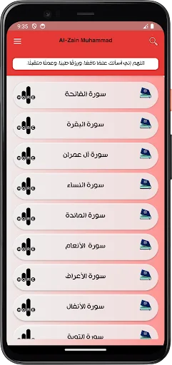 Download Al-Zain Muhammad Quran Lengkap – Murottal Offline Gratis - Screenshot 10