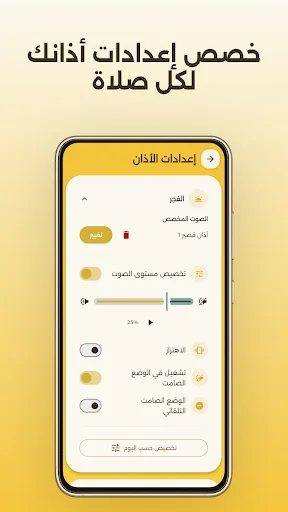 Download Smart Moazin: Jadwal Sholat Akurat & Adzan Terbaru - Screenshot 5