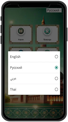 Unduh Thai Quran Terbaru – Aplikasi Al-Qur’an Terjemahan Gratis - Screenshot 7