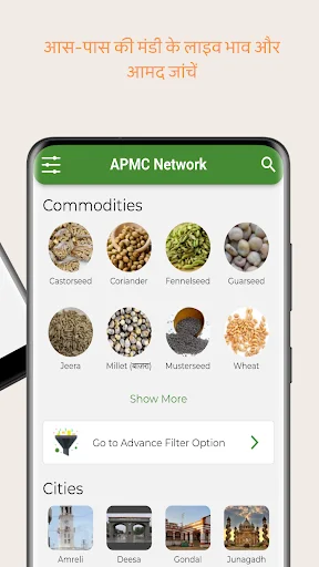 Download APMC Network Terbaru – Cek Harga Pasar Gujarat Gratis - Screenshot 3