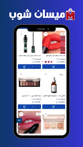 Download Maysan Shop Terbaru – Belanja Online Aman dan Hemat - Screenshot 7