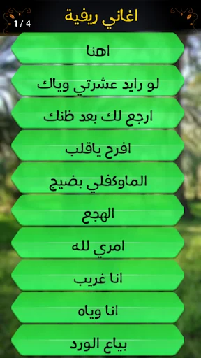 Download Lagu Pedesaan Irak Terbaru – Musik Klasik Gratis - Screenshot 7