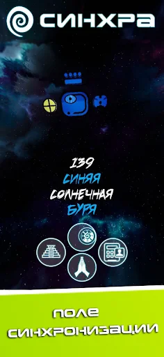 Download Sinchra Terbaru – Hitung Tanda Galaksi Maya Anda - Screenshot 17