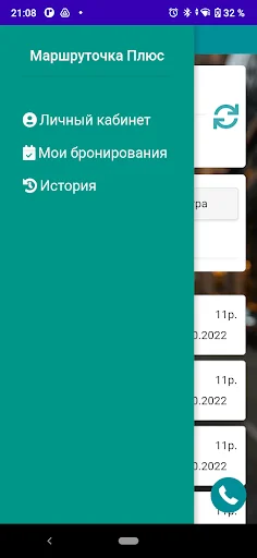 Download Маршруточка Плюс Terbaru – Pesan Tiket Perjalanan Mudah - Screenshot 2