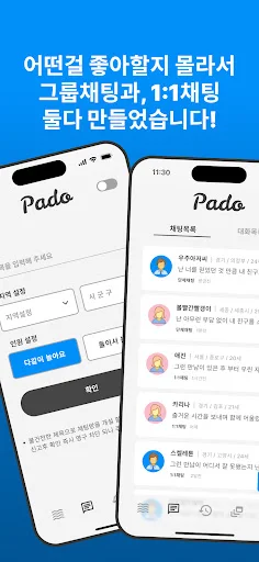 Download Pado Versi Terbaru – Aplikasi Sosial Media Seru - Screenshot 22