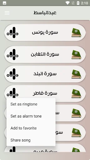 Download Murottal Abdul Basit Abdul Samad Lengkap Offline - Screenshot 14